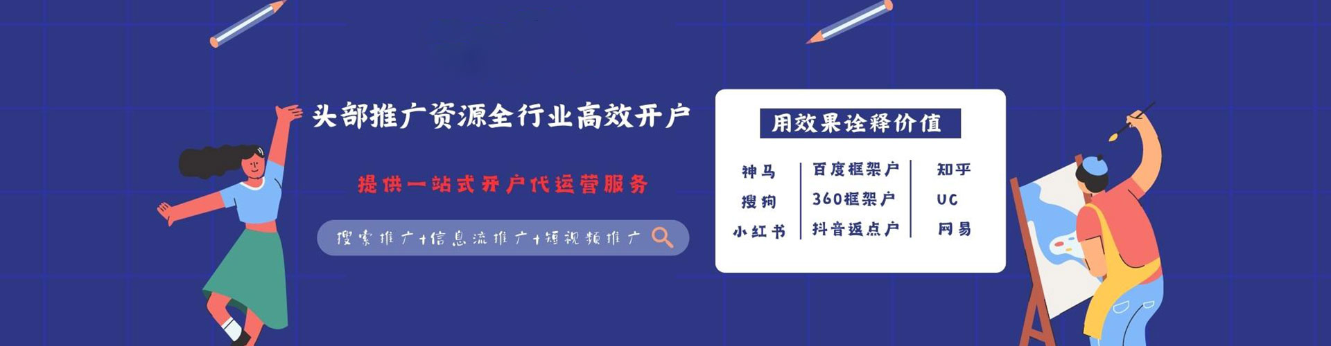 德昌网络推广开户